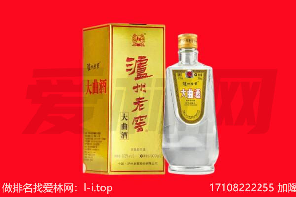 黄山区名酒回收哪家好